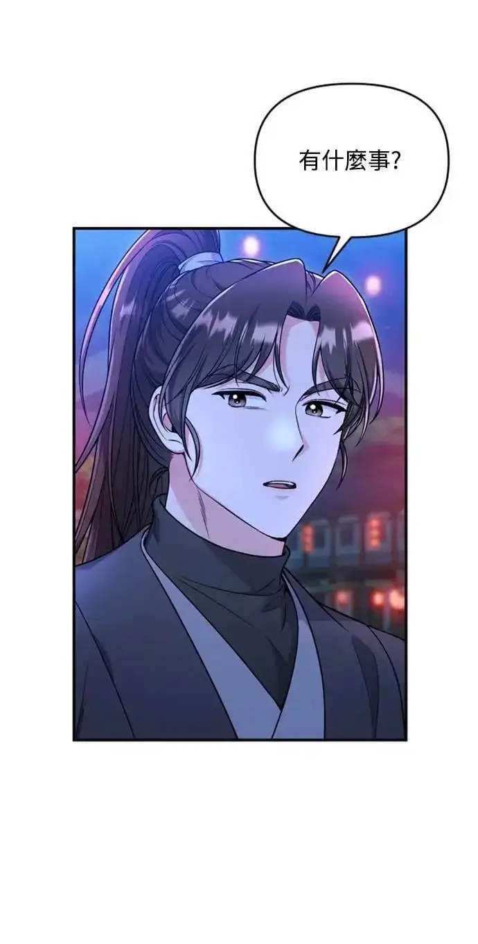漫画《武林高手转生后宫小主》第26话 小宝宝也会吃糖葫芦第5张图