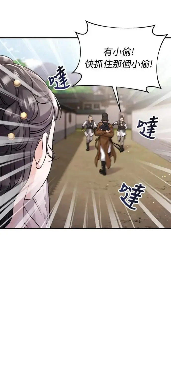 漫画《武林高手转生后宫小主》第26话 小宝宝也会吃糖葫芦第79张图