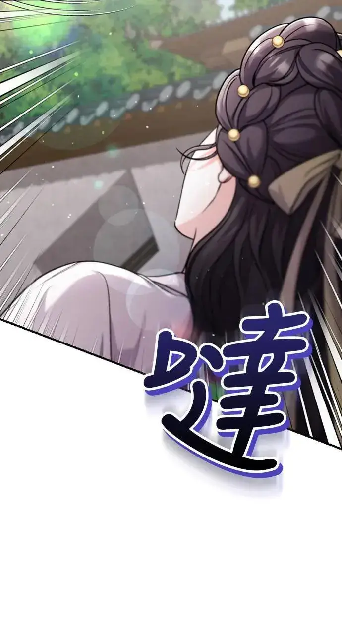 漫画《武林高手转生后宫小主》第26话 小宝宝也会吃糖葫芦第85张图