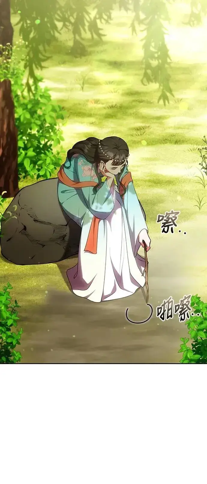 漫画《武林高手转生后宫小主》第106话 美梦在一天之内破碎第42张图