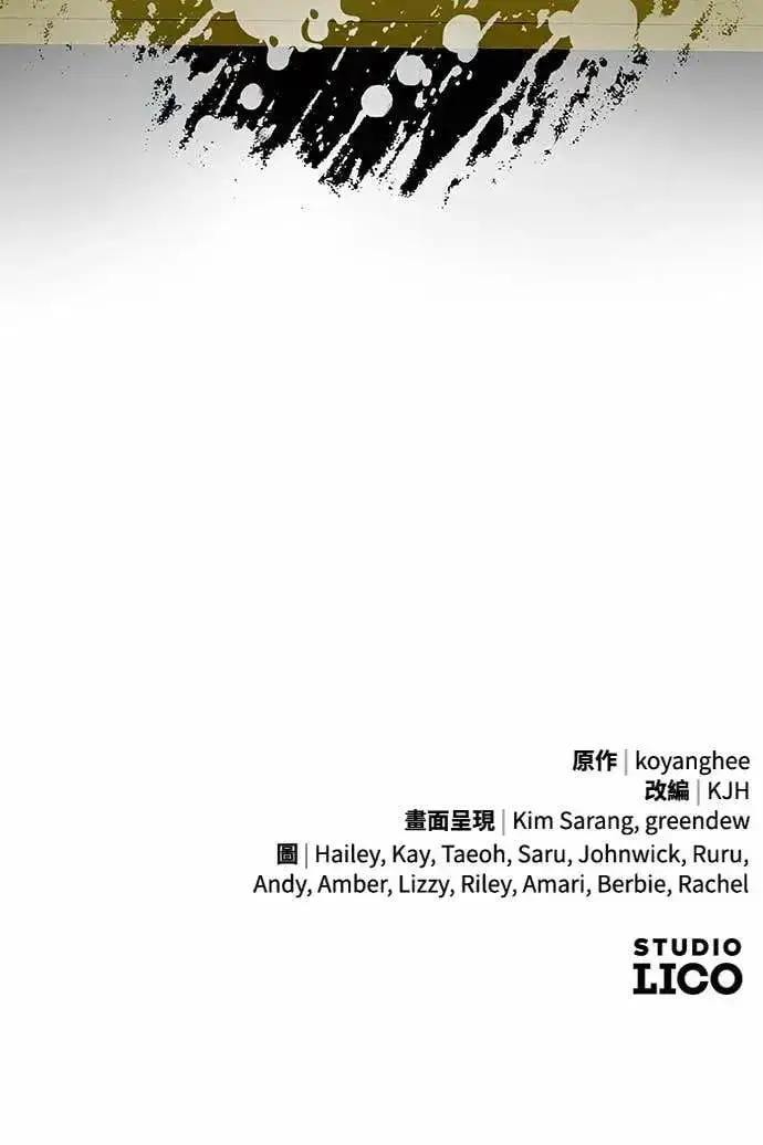 漫画《武林高手转生后宫小主》第106话 美梦在一天之内破碎第66张图