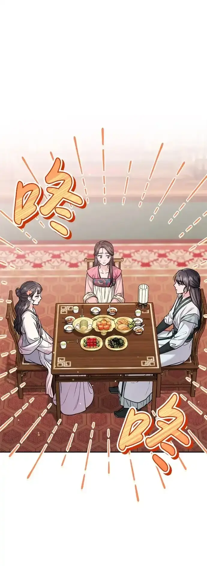漫画《武林高手转生后宫小主》[第36话] 未收到邀请之人第2张图
