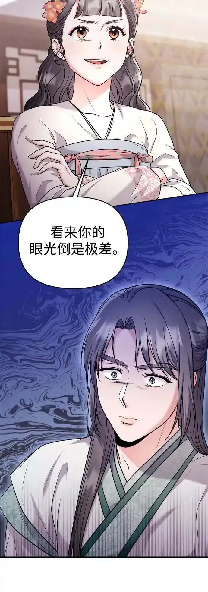 漫画《武林高手转生后宫小主》[第36话] 未收到邀请之人第28张图