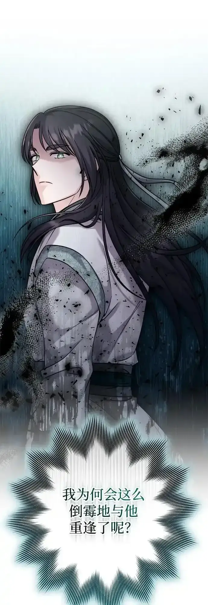 漫画《武林高手转生后宫小主》[第36话] 未收到邀请之人第42张图