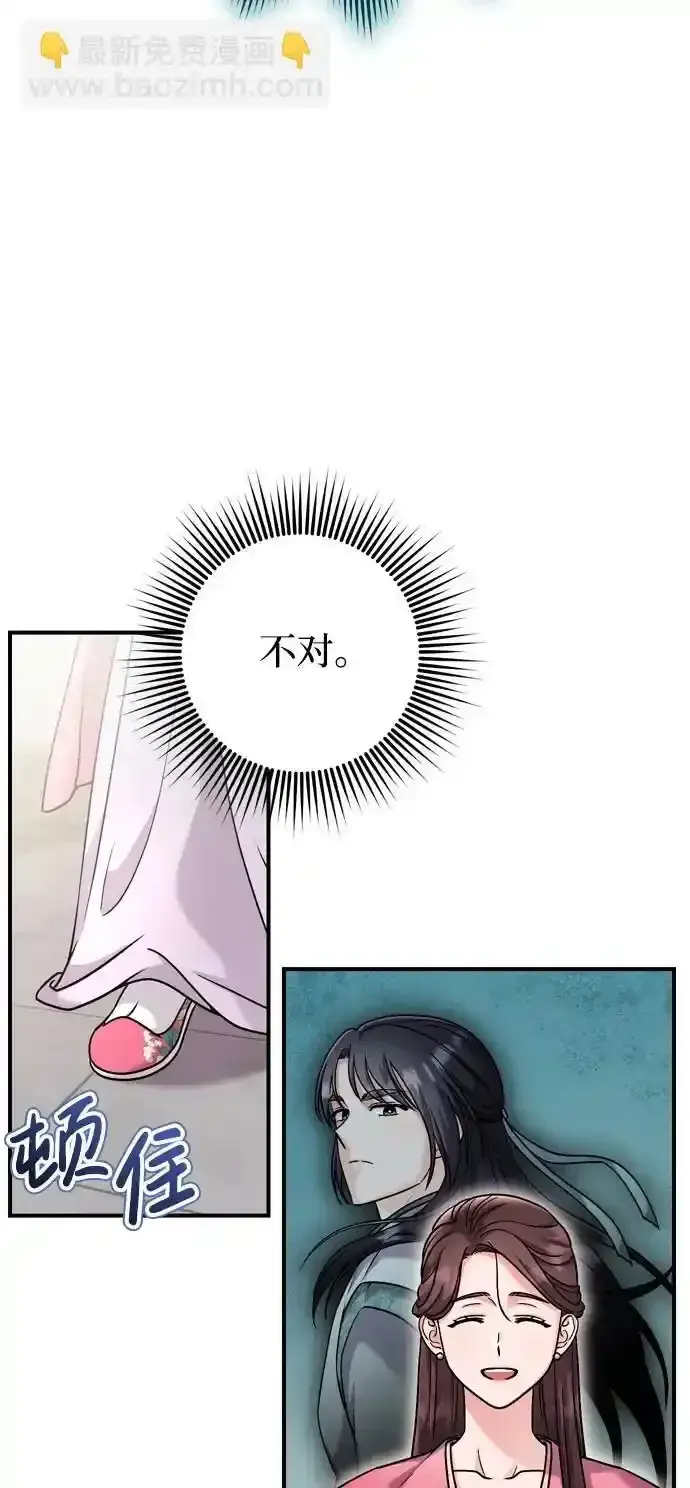 漫画《武林高手转生后宫小主》[第36话] 未收到邀请之人第43张图