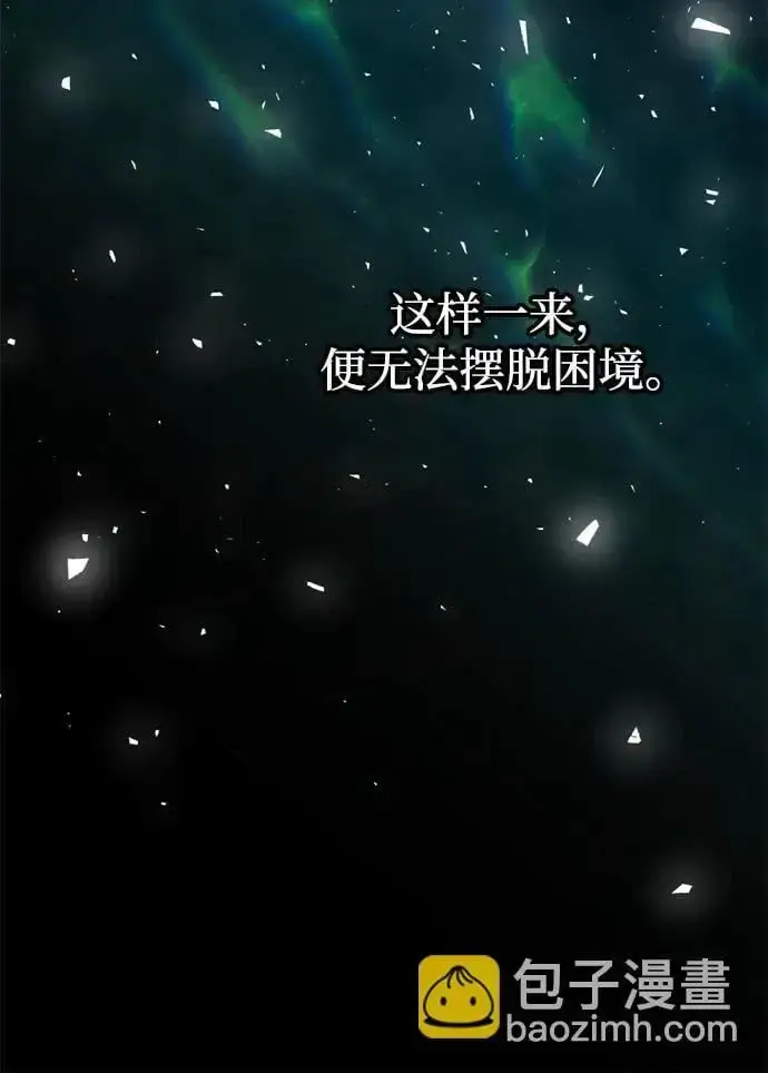漫画《武林高手转生后宫小主》[第32话] 我只有剥洋葱时才会哭第24张图