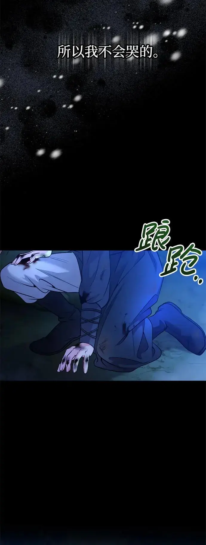漫画《武林高手转生后宫小主》[第32话] 我只有剥洋葱时才会哭第26张图