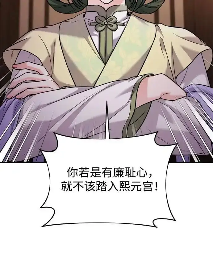 漫画《武林高手转生后宫小主》[第32话] 我只有剥洋葱时才会哭第56张图