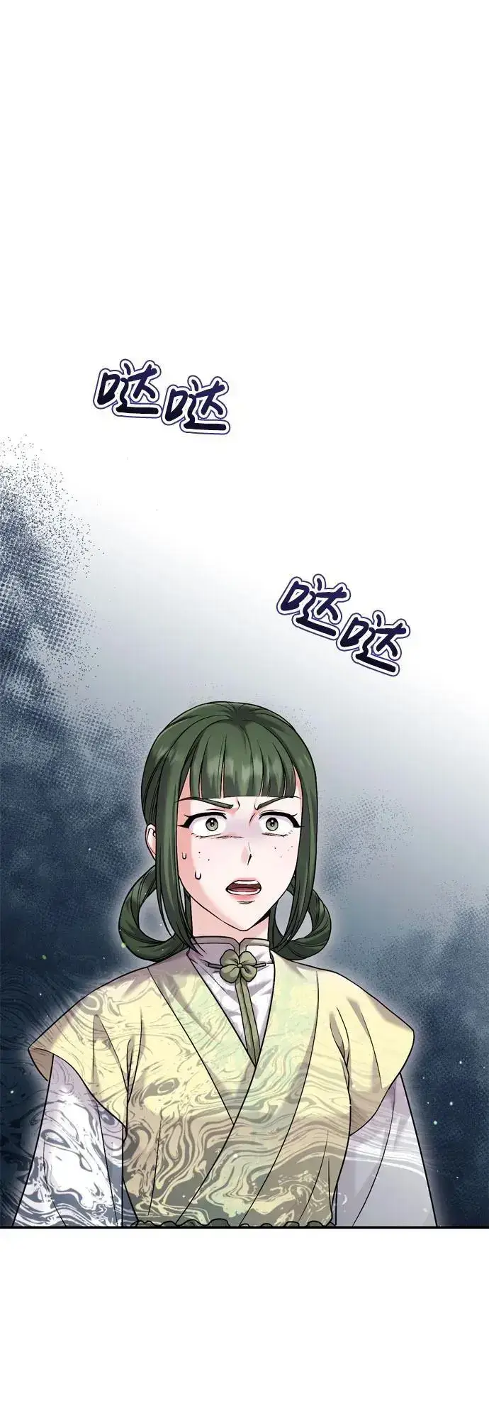 漫画《武林高手转生后宫小主》[第32话] 我只有剥洋葱时才会哭第61张图