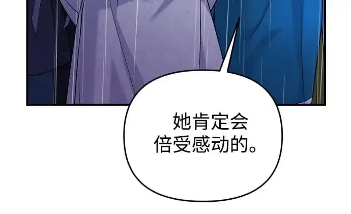 漫画《武林高手转生后宫小主》[第32话] 我只有剥洋葱时才会哭第70张图