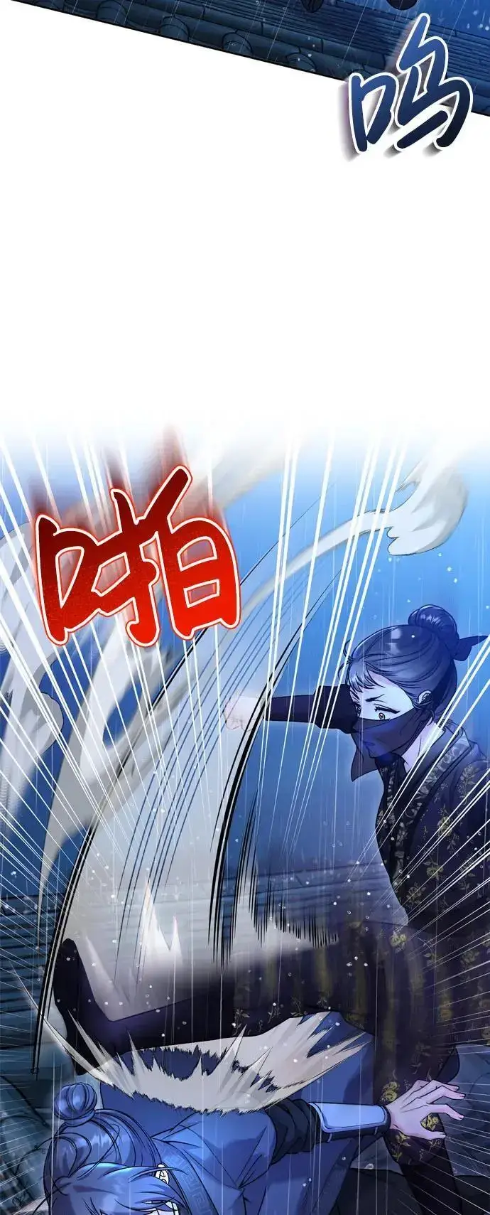 漫画《武林高手转生后宫小主》[第33话] 闪耀的入侵者第19张图