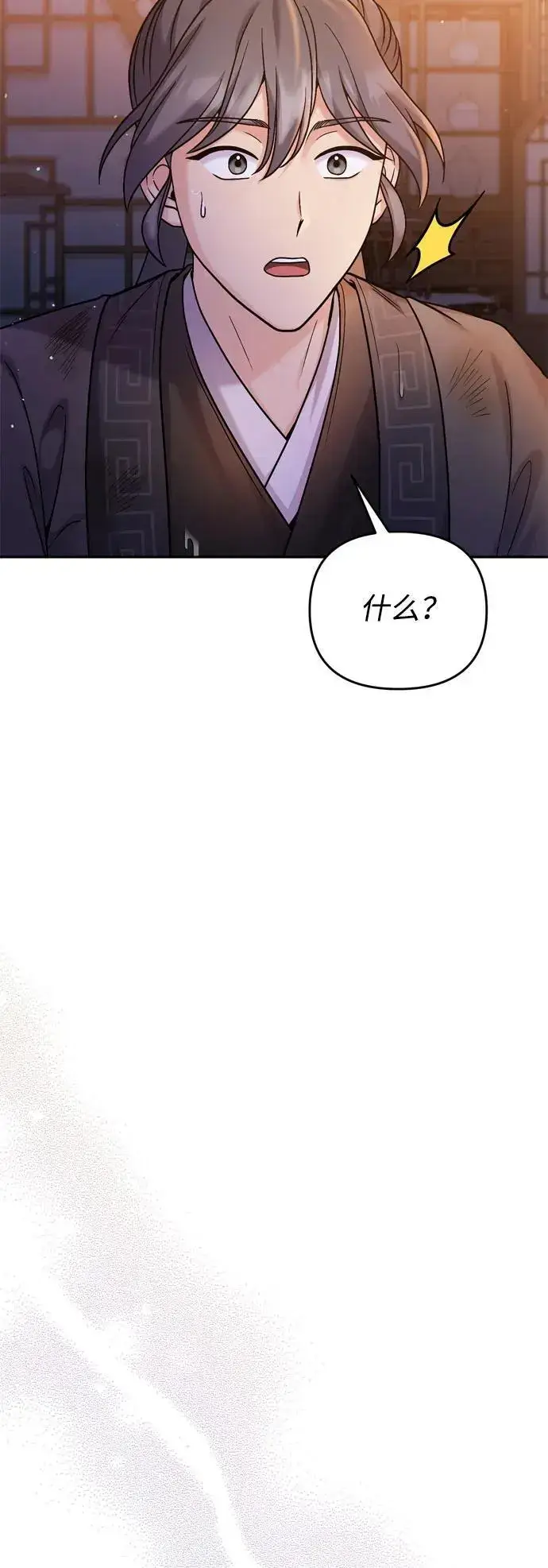漫画《武林高手转生后宫小主》[第33话] 闪耀的入侵者第34张图