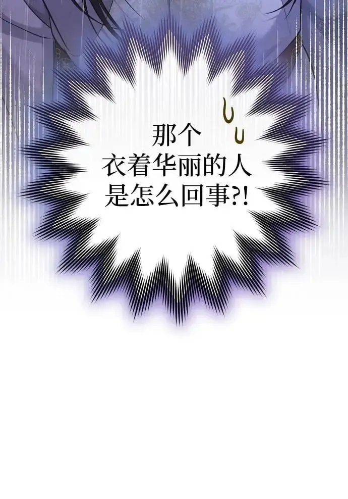 漫画《武林高手转生后宫小主》[第33话] 闪耀的入侵者第4张图