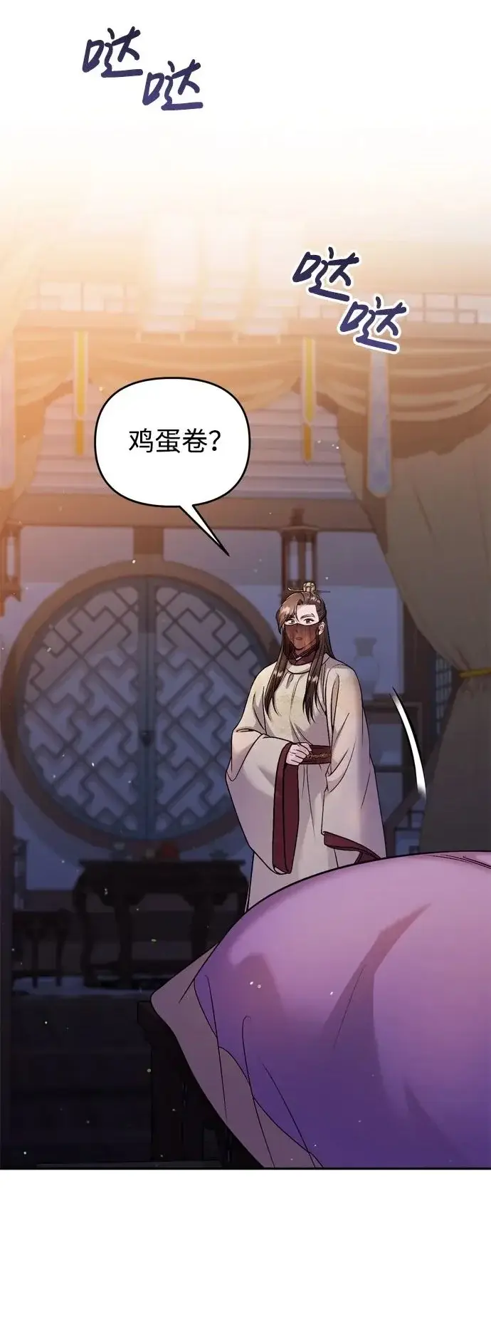 漫画《武林高手转生后宫小主》[第33话] 闪耀的入侵者第8张图