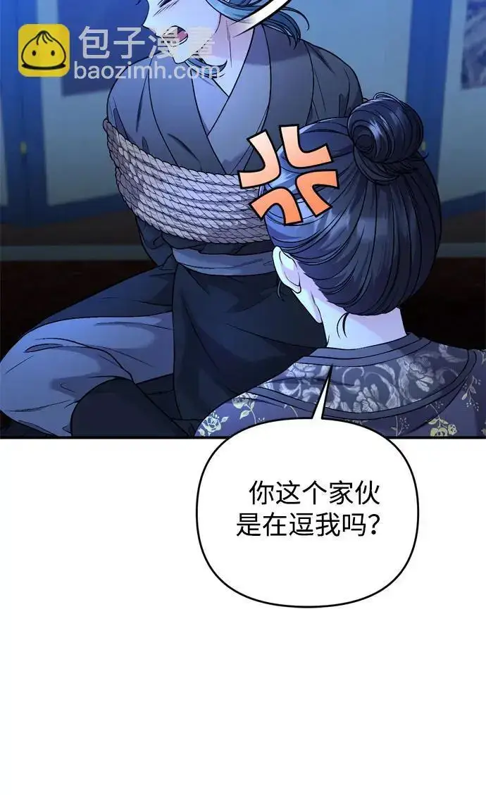 漫画《武林高手转生后宫小主》[第33话] 闪耀的入侵者第84张图