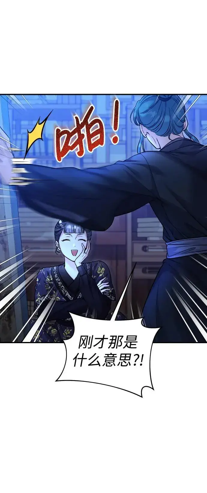 漫画《武林高手转生后宫小主》[第34话] 不会因为可爱就放过你第39张图