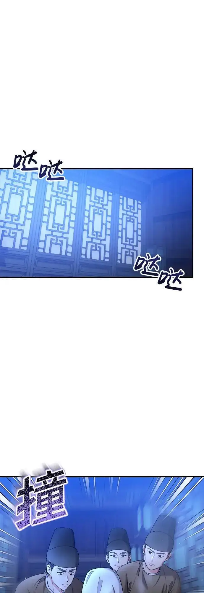 漫画《武林高手转生后宫小主》[第34话] 不会因为可爱就放过你第4张图