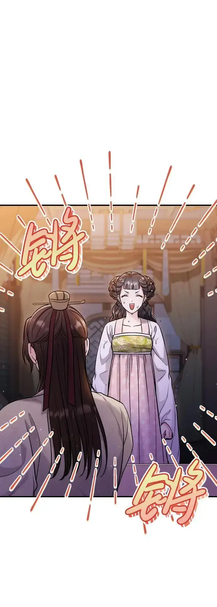 漫画《武林高手转生后宫小主》[第34话] 不会因为可爱就放过你第49张图