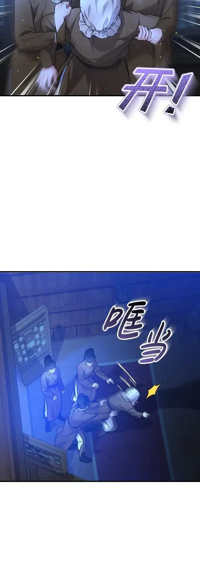 漫画《武林高手转生后宫小主》[第34话] 不会因为可爱就放过你第5张图