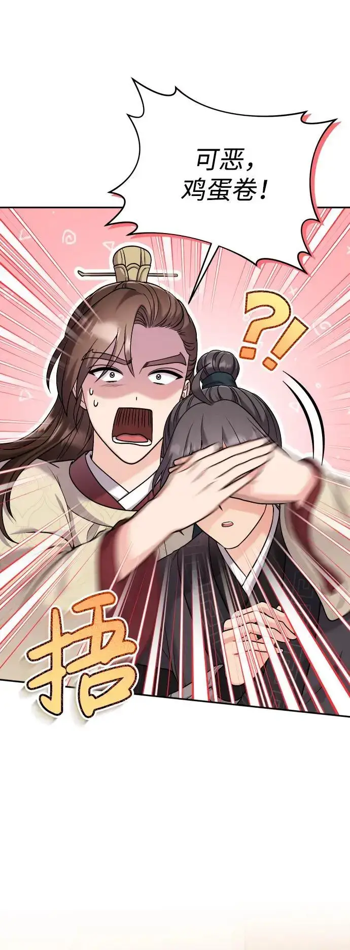漫画《武林高手转生后宫小主》[第34话] 不会因为可爱就放过你第64张图