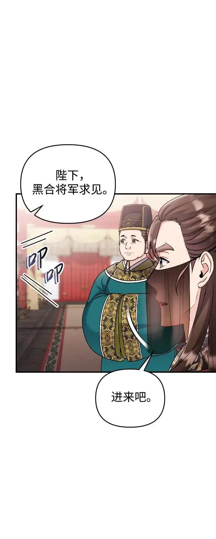 漫画《武林高手转生后宫小主》[第35话] 介答应的生辰第15张图