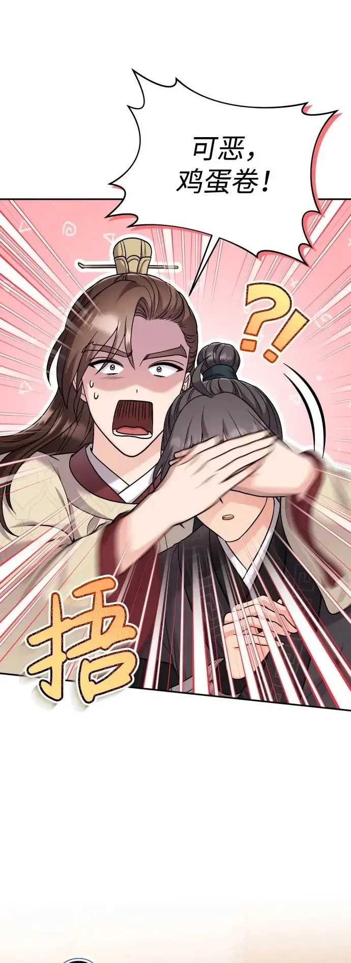 漫画《武林高手转生后宫小主》[第35话] 介答应的生辰第2张图
