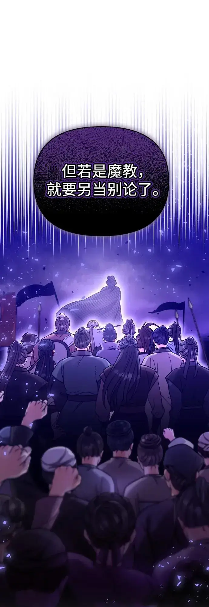 漫画《武林高手转生后宫小主》[第35话] 介答应的生辰第26张图