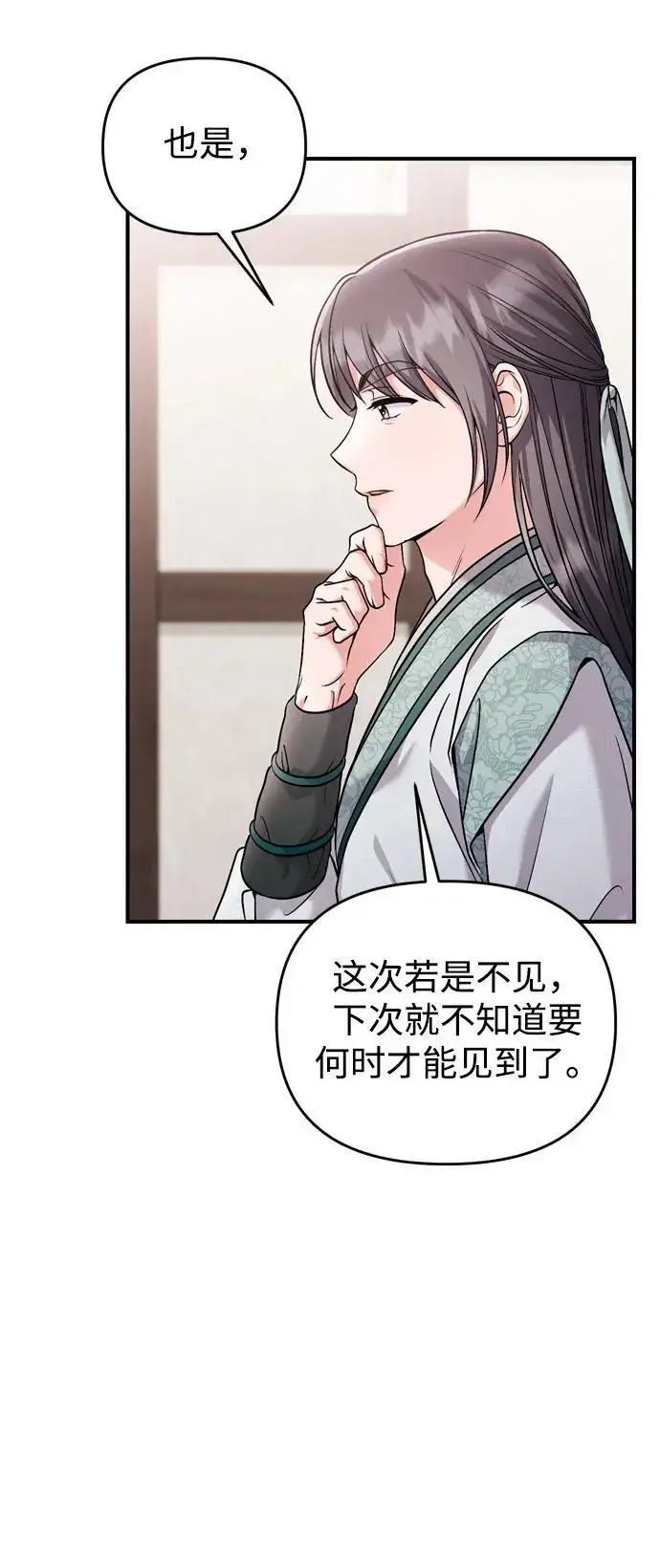 漫画《武林高手转生后宫小主》[第35话] 介答应的生辰第63张图