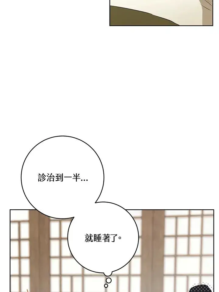《武林世家的失宠小孙女》第3话图29