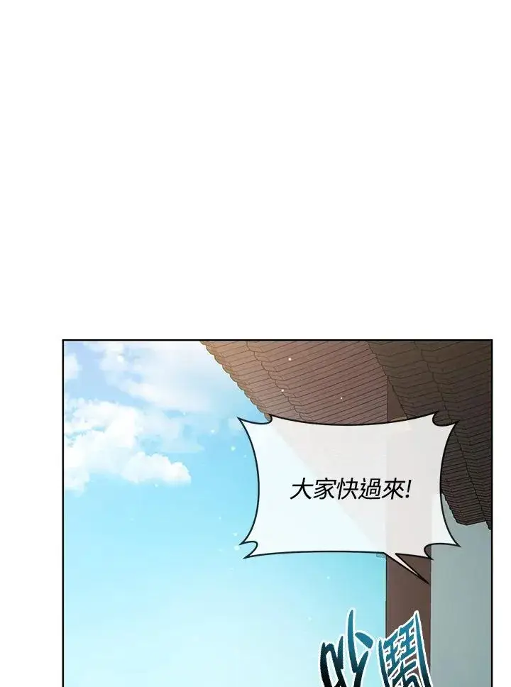《武林世家的失宠小孙女》第3话图45