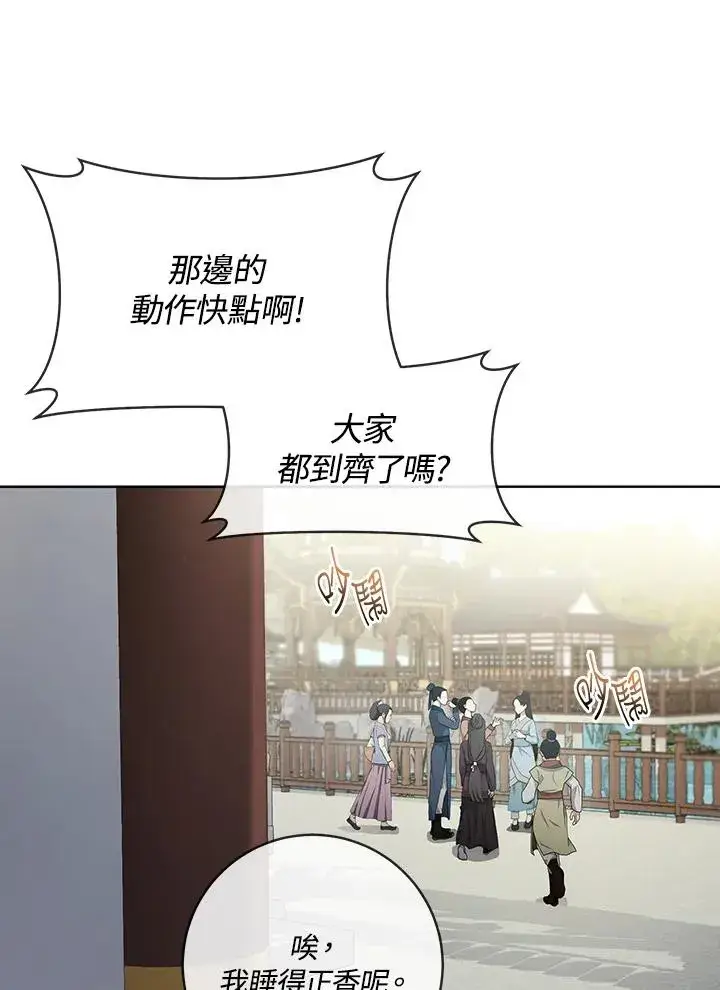《武林世家的失宠小孙女》第3话图47