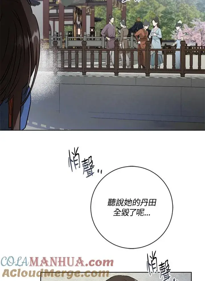 《武林世家的失宠小孙女》第3话图67