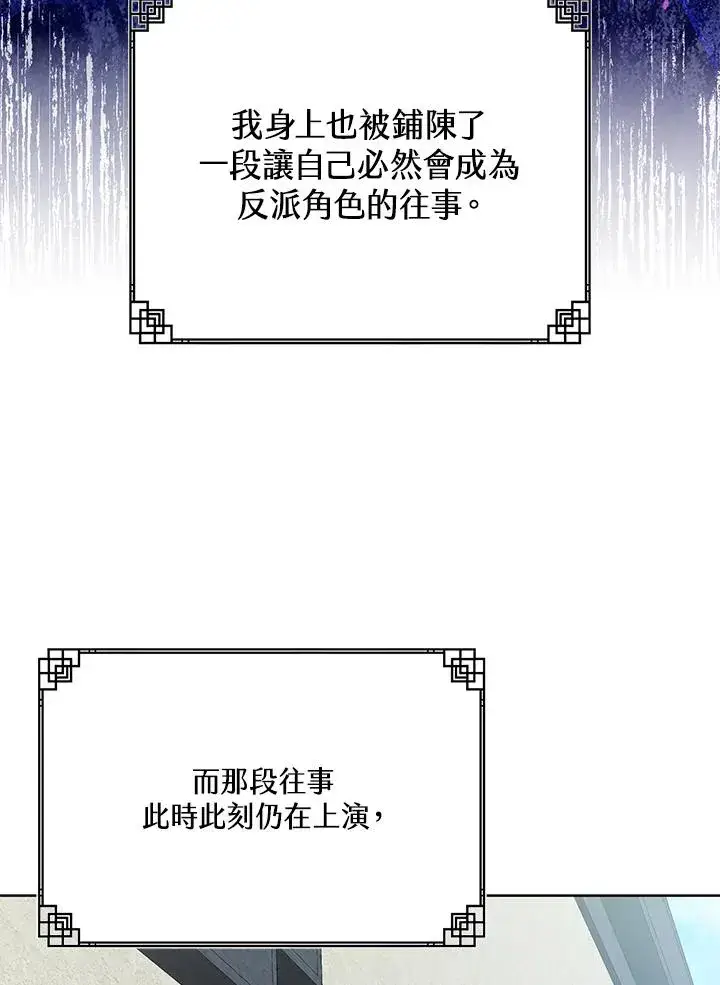 《武林世家的失宠小孙女》第3话图72