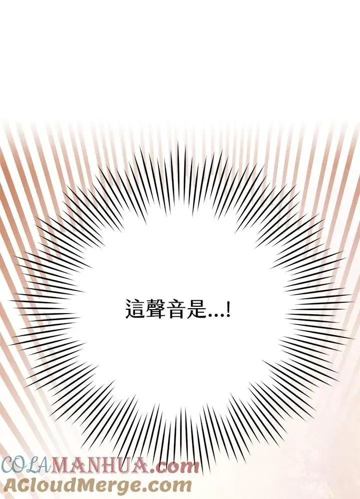 《武林世家的失宠小孙女》第4话图5