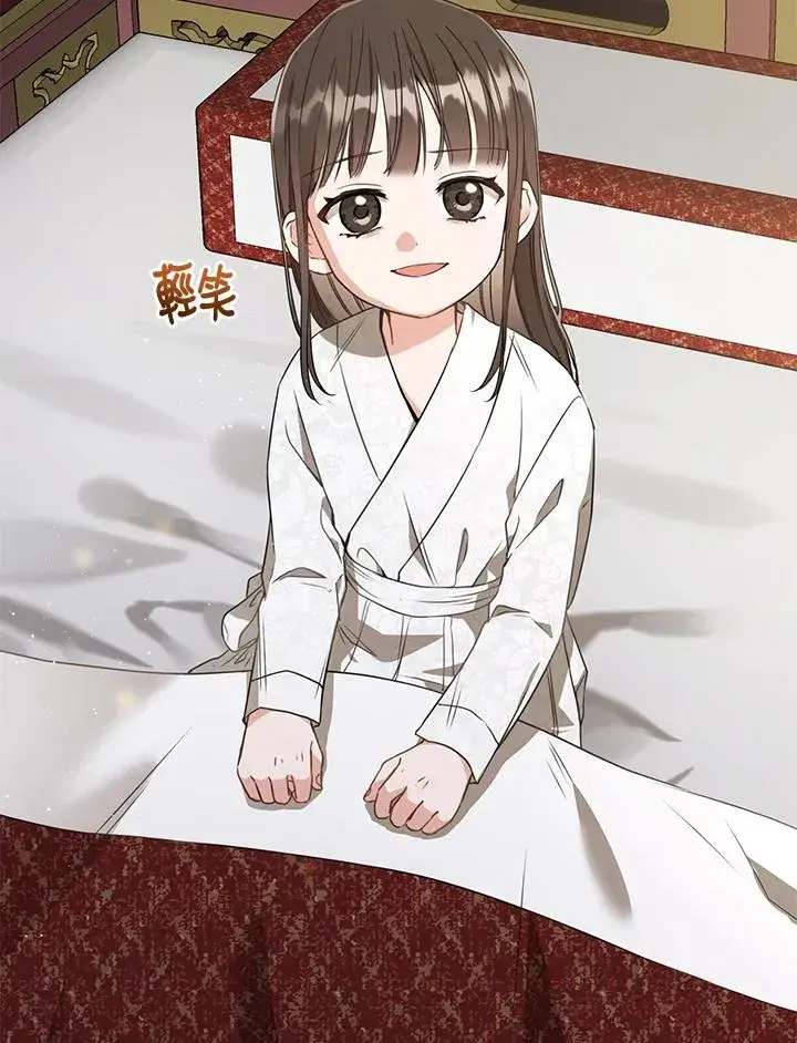 《武林世家的失宠小孙女》第8话图2