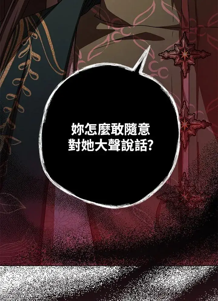《武林世家的失宠小孙女》第10话图3