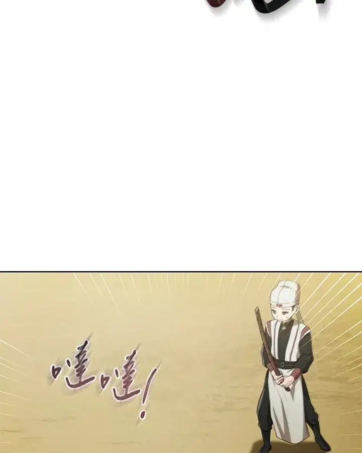 《武林世家的失宠小孙女》第11话图39