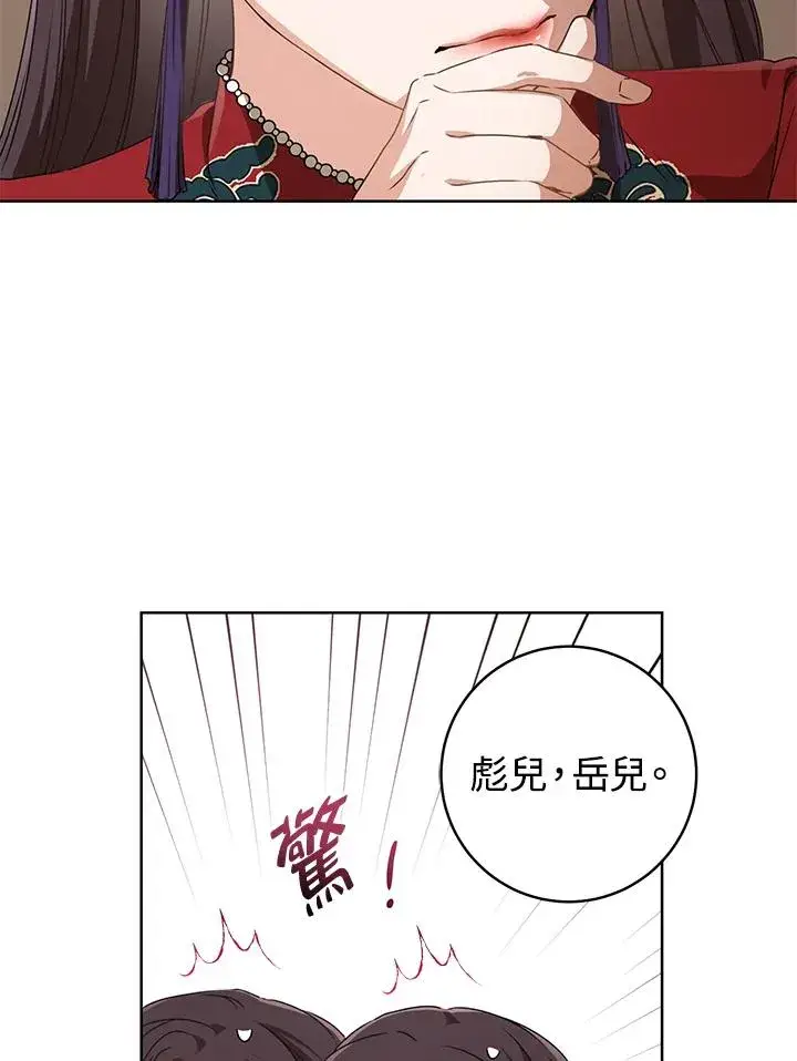 《武林世家的失宠小孙女》第14话图76