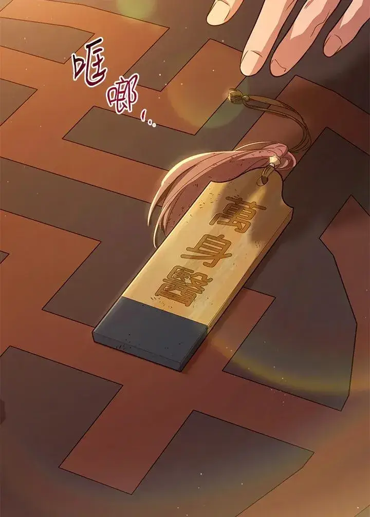 《武林世家的失宠小孙女》第22话图89