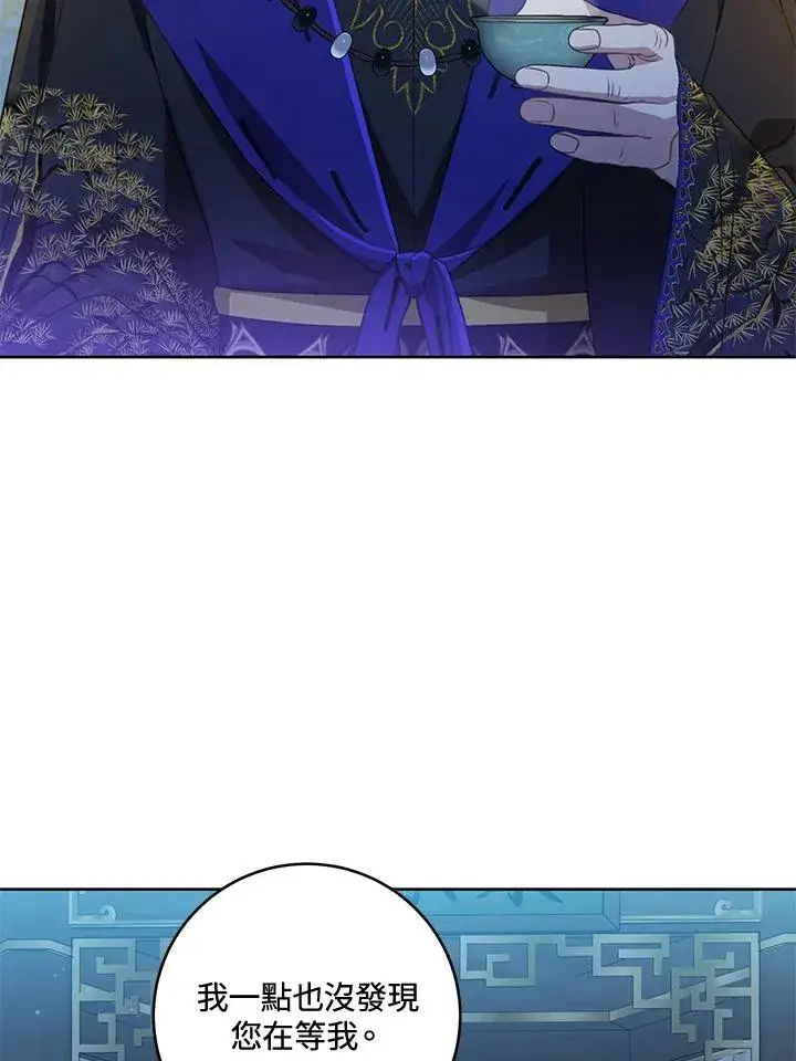 《武林世家的失宠小孙女》第46话图51