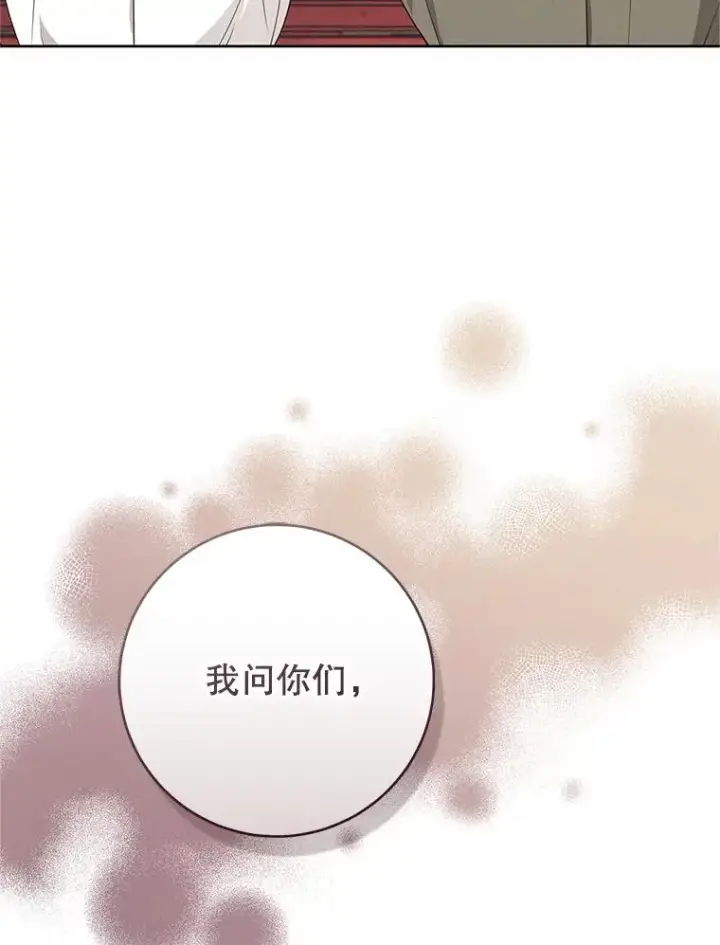 《武林世家的失宠小孙女》48.出面维护图103