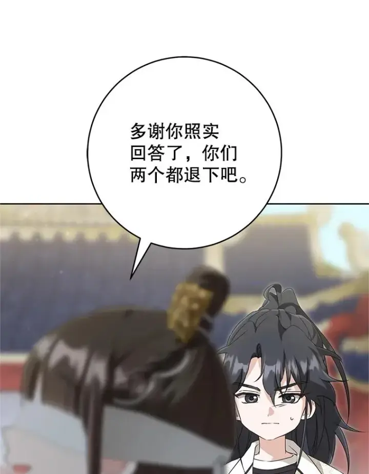 《武林世家的失宠小孙女》48.出面维护图111