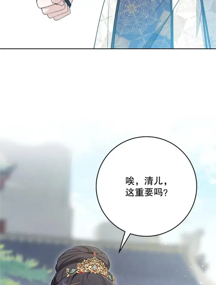 《武林世家的失宠小孙女》48.出面维护图3
