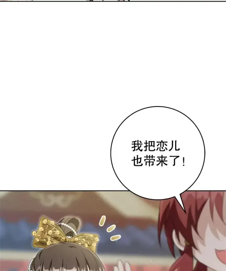 《武林世家的失宠小孙女》48.出面维护图55