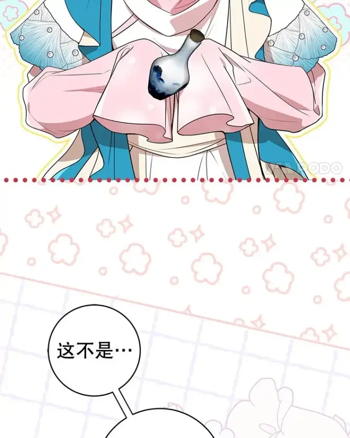 《武林世家的失宠小孙女》60.好久不见图4