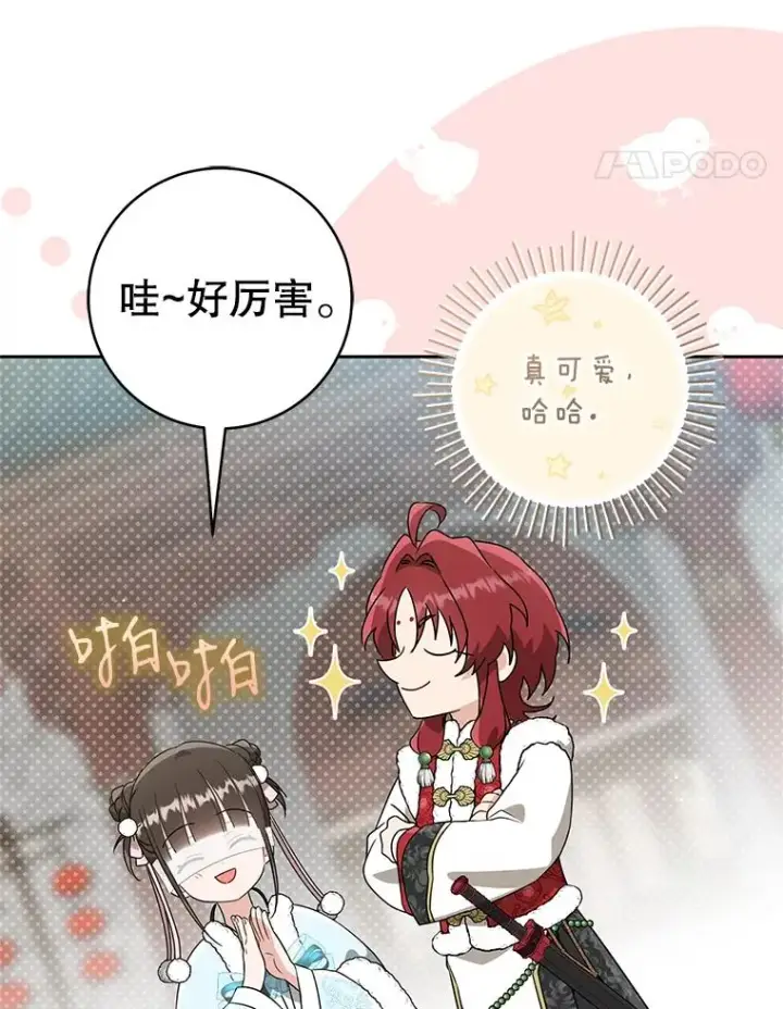 《武林世家的失宠小孙女》66.一起上街图103