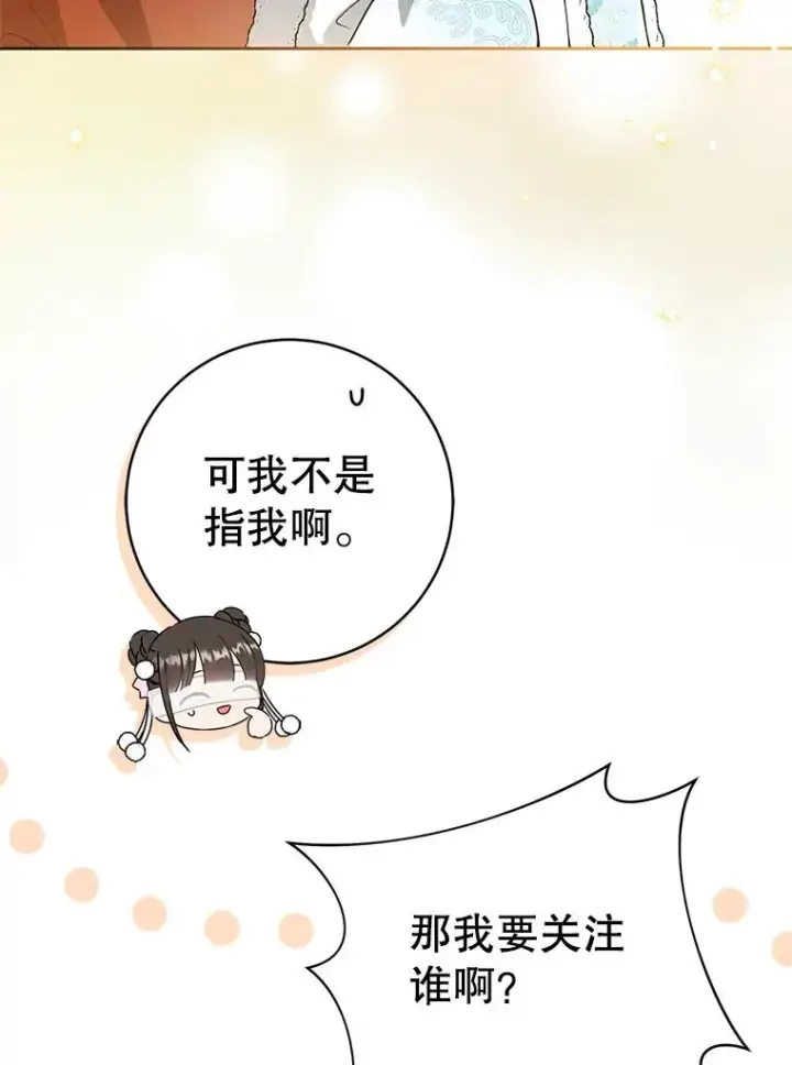 《武林世家的失宠小孙女》66.一起上街图11