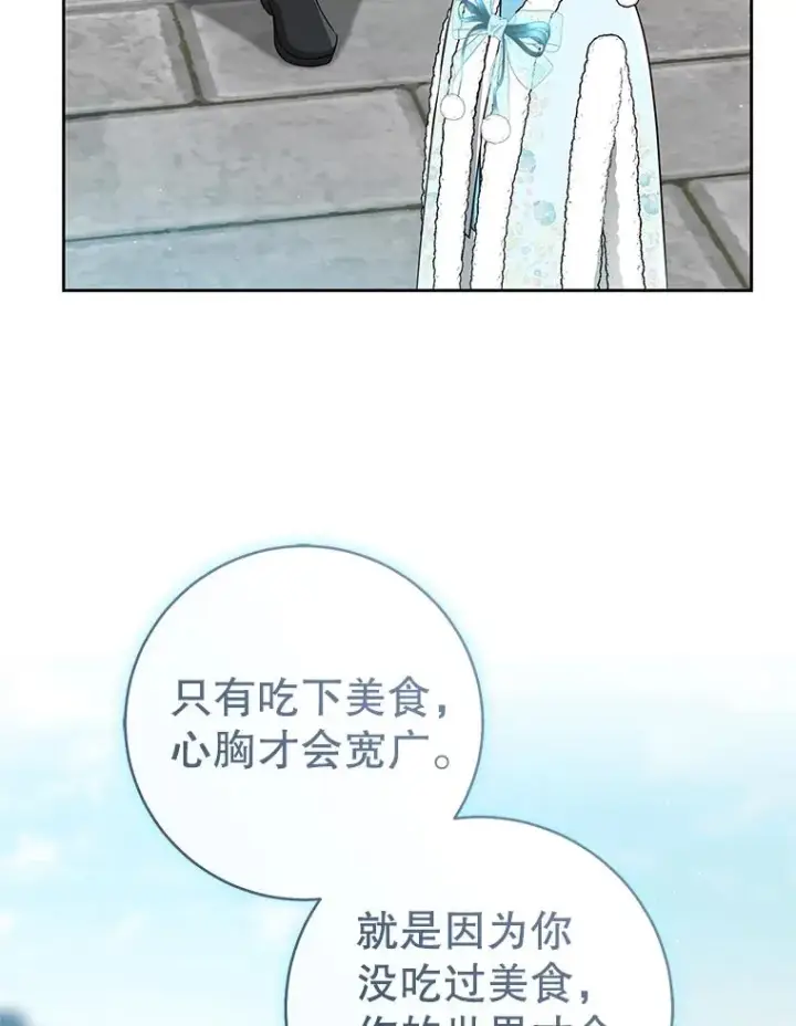 《武林世家的失宠小孙女》66.一起上街图112