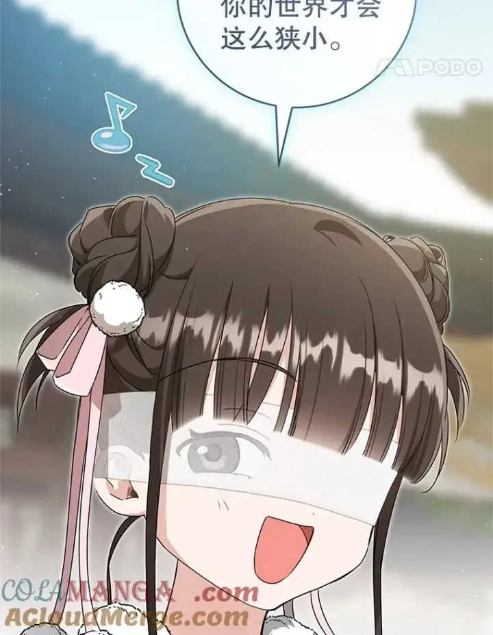 《武林世家的失宠小孙女》66.一起上街图113