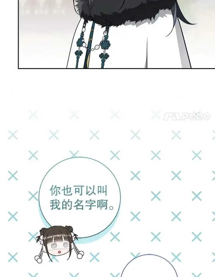 《武林世家的失宠小孙女》66.一起上街图116